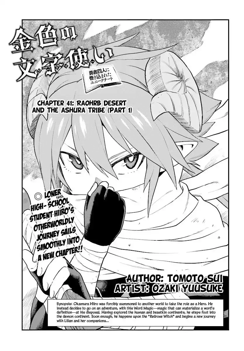 Konjiki no Moji Tsukai - Yuusha Yonin ni Makikomareta Unique Cheat Chapter 41 2